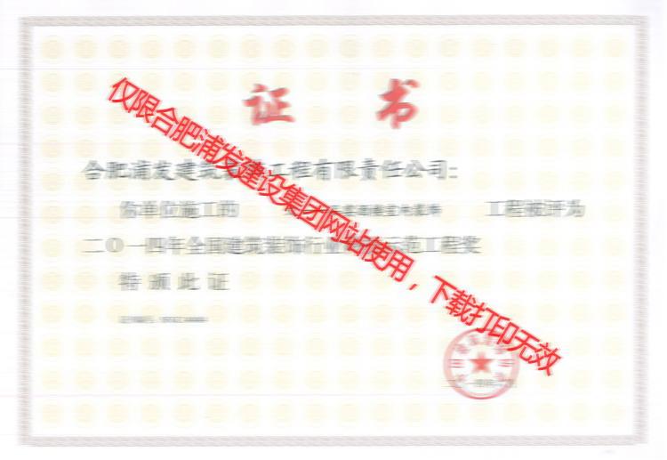 浦發(fā)-文一 科技示范工程獎(jiǎng)