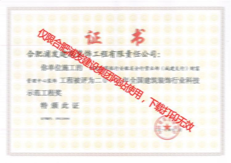 中國(guó)工商銀行安徽省分行（城建支行）